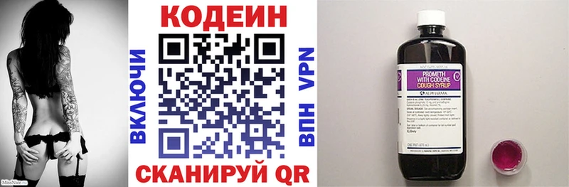 Кодеин напиток Lean (лин)  MEGA ССЫЛКА  Порхов 