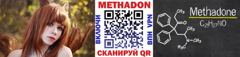 МЕТАДОН methadone  гидра как войти  Порхов  как найти наркотики 